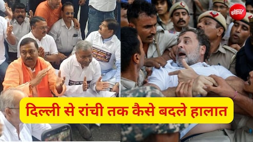 हालात बदल गए तो जज़्बात बदल गए&hellip;दिल्ली से रांची तक सेलेक्टिव गुस्सा और सेलेक्टिव चुप्पी!