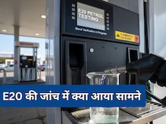 E20 फ्यूल क्या सच में गाड़ियों को पहुंचा रहा नुकसान? जानें रिसर्च में कौन-कौन सी बड़ी बात आई सामने
