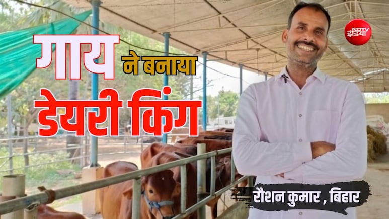 Success Story: मां को हुआ कैंसर, जमीन रखी गिरवी, फिर एक गाय ने बदल दी पूरी जिंदगी