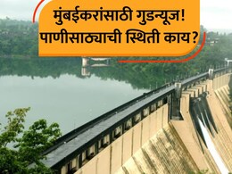 ​Mumbai News: मुंबईकरांसाठी आनंदाची बातमी! एल निनोने घाबरवलं, पण जुलैच्या पावसाने गेम बदलला; नेमकं काय घडलं?
