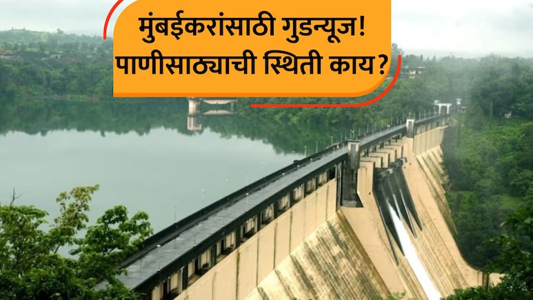 ​Mumbai News: मुंबईकरांसाठी आनंदाची बातमी! एल निनोने घाबरवलं, पण जुलैच्या पावसाने गेम बदलला; नेमकं काय घडलं?