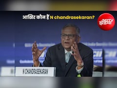 N Chandrasekaran कौन हैं? टाटा में इंटर्न से शिखर तक का सफर, सरकार से पद्म भूषण सम्‍मान...अब छोड़ा चेयरमैन पद
