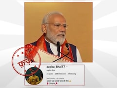 Raksha Bandhan 2026: Did Modi Govt Announce One Year Free Mobile Recharge For Women? Here's The Truth