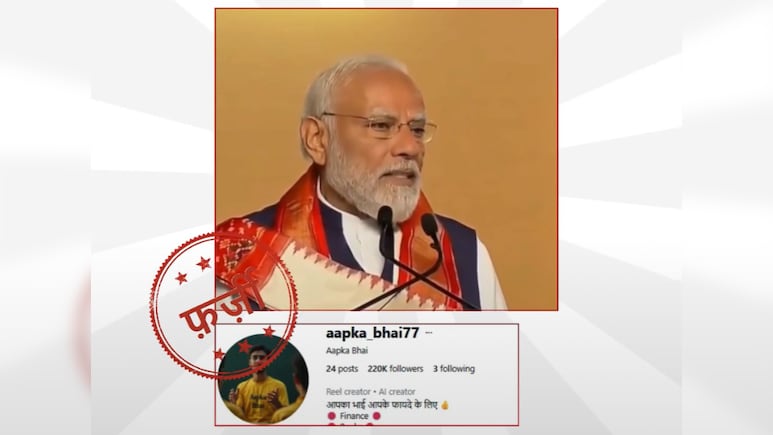 Raksha Bandhan 2026: Did Modi Govt Announce One Year Free Mobile Recharge For Women? Here's The Truth