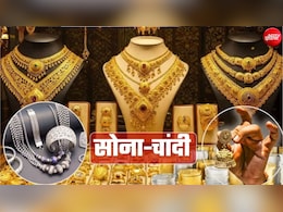 Gold Silver Price Today: रक्षाबंधन से पहले सोने-चांदी में उछाल, खरीदारी से पहले जानें आज का ताजा भाव