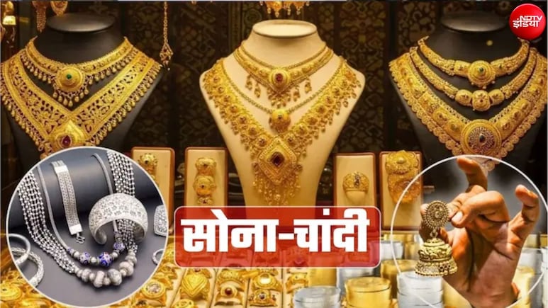 Gold Silver Price Today: रक्षाबंधन से पहले सोने-चांदी में उछाल, खरीदारी से पहले जानें आज का ताजा भाव