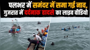 गुजरात के ऊना में डूबी मछुआरों की नाव, ऐसे बची लोगों की जान