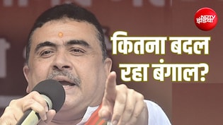 Explainer: BJP के 100 दिन: भगवा इमारतों से योजनाओं तक, ममता के बंगाल को कैसे बदल रही शुभेंदु सरकार?