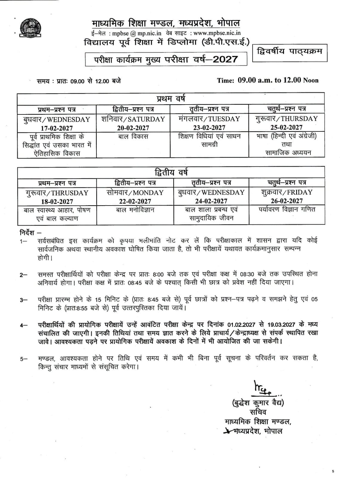 mp board 10th 12th exam time table 2027 released dates mp board 10th 12th exam time table 2027 released dates