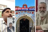 100 बच्चियों से रेप के मास्टरमाइंड से जेल में कराई VIDEO कॉल पर बात, जेलर पर गिरी गाज