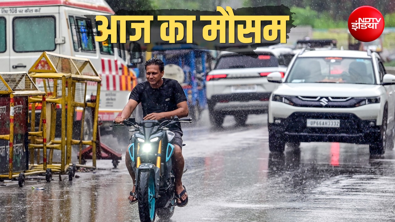 आज यूपी से बिहार तक तेज बारिश का अलर्ट, दिल्ली-NCR में बदलेगा मौसम, हिमाचल में सड़कें बंद, IMD का अपडेट‘लगा कि जैसे खुद भगवान हमें बचाने आए हैं...हूबहू शिव की आकृति थी‘...नेपाल बाढ़ से रेस्क्यू महिलाओं ने बताया