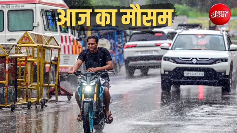 आज यूपी से बिहार तक तेज बारिश का अलर्ट, दिल्ली-NCR में कब होगी बरसात? आपके राज्य में कैसा रहेगा मौसम