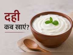 100 ग्राम दही में कितना प्रोटीन होता है? जानिए इसे खाने का सबसे सही समय