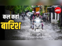 कल का मौसम: दिल्ली, UP, बिहार समेत 18 राज्यों में भारी बारिश, ओडिशा-छत्तीसगढ़ में रेड अलर्ट