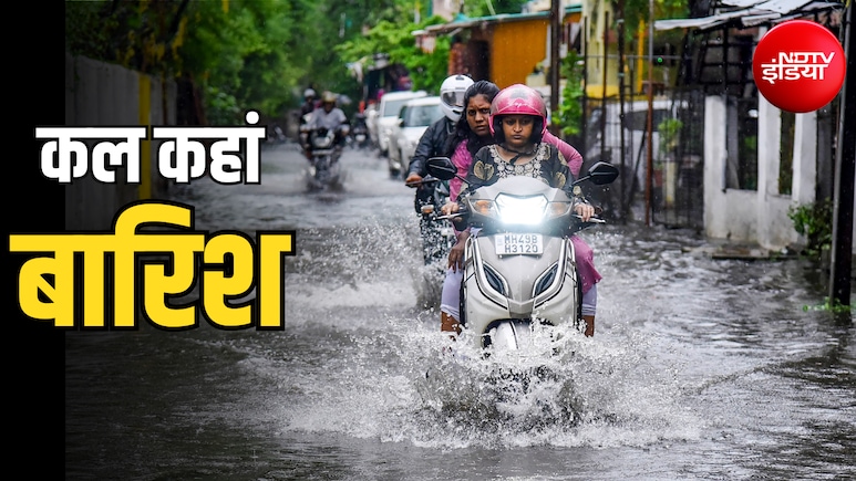 कल का मौसम: दिल्ली, UP, बिहार समेत 18 राज्यों में भारी बारिश, ओडिशा-छत्तीसगढ़ में रेड अलर्ट