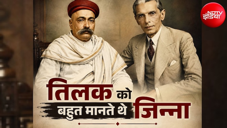 जब राजद्रोह के आरोप में अंग्रेजों ने किया गिरफ्तार, तिलक को बचाने पहुंच गए थे जिन्ना