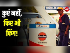 भारत का वो 'सीक्रेट', जिससे दुनिया में बिक रहा 'मेड इन इंडिया' पेट्रोल-डीजल