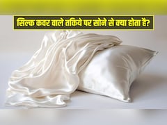 Silk कवर वाले तकिये पर सोने से क्या होता है? स्किन और बालों पर दिखने लगेगा ऐसा असर