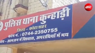 कोटा में NEET छात्रा ने दी जान, छोटी बहन करती है JEE परीक्षा की तैयारी