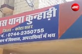 कोटा में NEET छात्रा ने दी जान, छोटी बहन करती है JEE परीक्षा की तैयारी