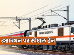 रक्षाबंधन पर 26 से 31 अगस्त तक दिल्ली, कानपुर, गाजियाबाद, अलीगढ़, प्रयागराज, बनारस से स्पेशल ट्रेन, देखें List