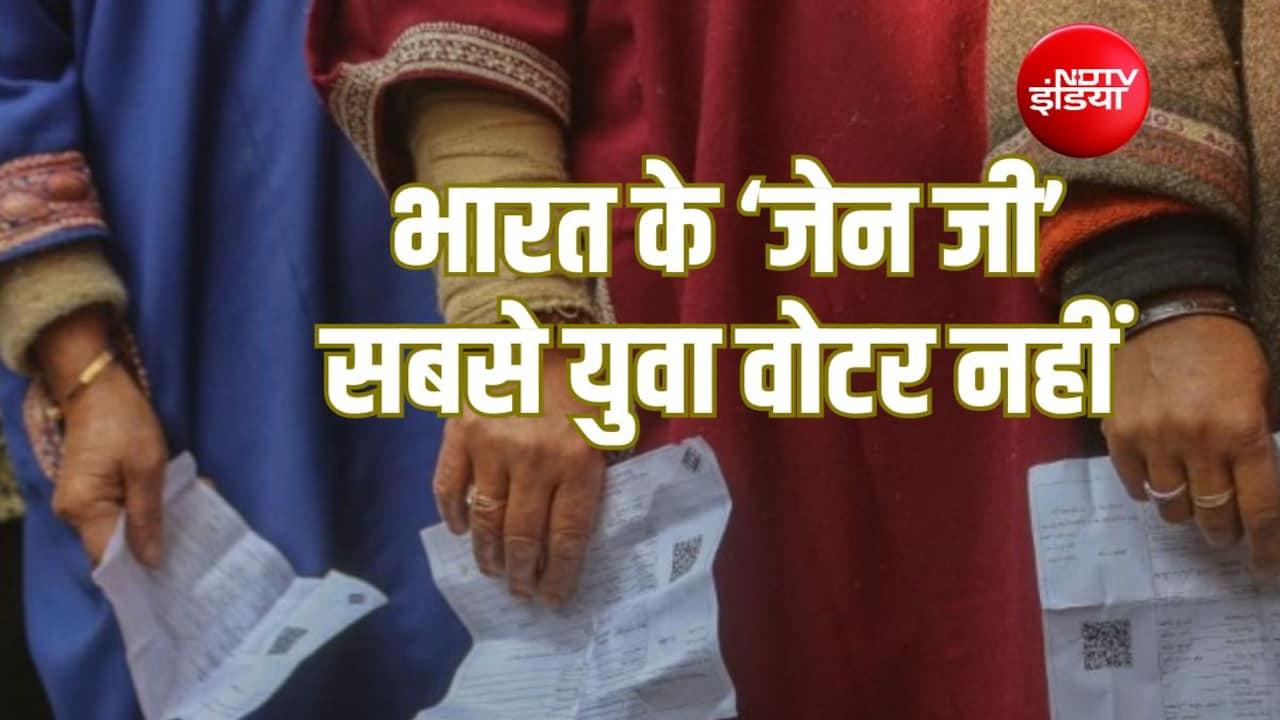 दुनिया की सबसे बड़ी 'जेन जी' आबादी भारत में, पर सबसे युवा वोटर नहीं; क्या कहते हैं आंकड़े?