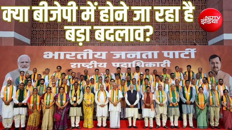 2027 के चुनावी रण से पहले BJP में बड़े रीसेट की तैयारी, संगठन से सरकार तक बड़े बदलाव के संकेत