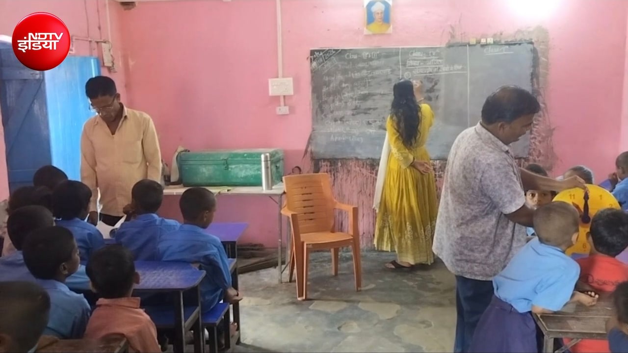 एक ही कमरे में पहली से पांचवीं तक की पढ़ाई, मधेपुरा के इस स्कूल की बदहाली आई सामने