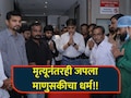 Surat News:  मृत्यूनंतरही मनुभाई जिवंत! तिघांना दिलं नवं आयुष्य; काळजाला भिडणारी स्टोरी, नेमकं काय घडलं?