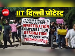 'दर-दर भटकता रहा ऋषिकेश', IIT दिल्ली के मृतक छात्र के साथियों का दर्द, बोले-मांग पूरी होने तक करेंगे प्रोटेस्ट