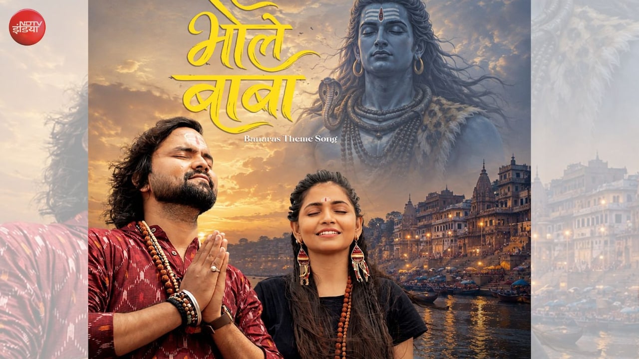 सावन के छठे दिन आया भोले शंकर का ये गाना, 'मनवा के हमरा बनारस बना द' सुन हो जाए शिव भक्ति में लीन
