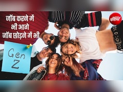 नौकरीपेशा लोगों में Gen-Z की संख्‍या दोगुनी हुई लेकिन हर दूसरा युवा ढूंढ रहा दूसरी नौकरी, वजह क्‍या है?