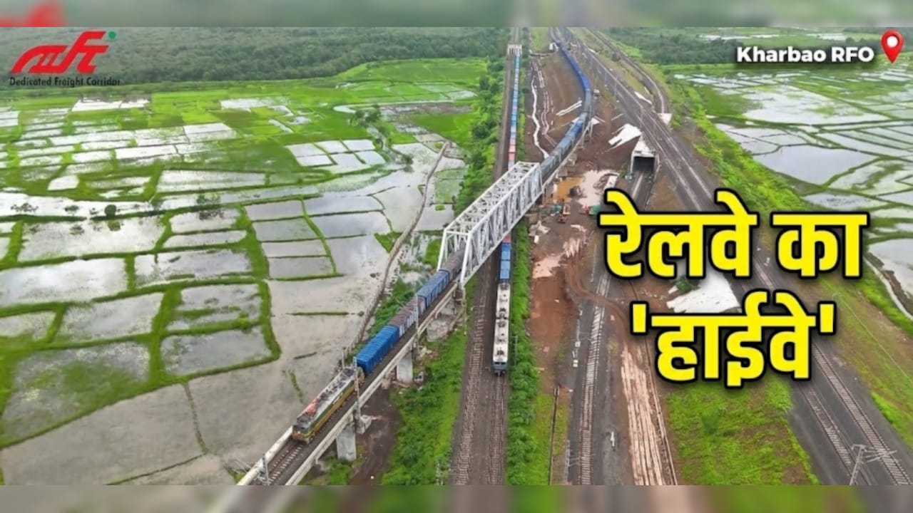सुपरफास्ट एक्सप्रेस भी फेल  ! 145 kmph की रफ्तार और टाइम-टेबल से चल रही हैं अब देश में मालगाड़ियां