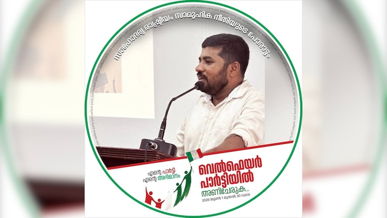 Jamaat Leader On Kerala Minister's Staff, Protests Begin In Muslim League