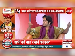 &lsquo;जिसे भारत से प्यार नहीं, वो हमारा यार नहीं, गद्दार है&rsquo;,  धीरेंद्र शास्त्री Exclusive