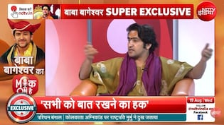 'जिसे भारत से प्यार नहीं, वो हमारा यार नहीं, गद्दार है',  धीरेंद्र शास्त्री Exclusive
