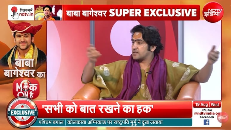 &lsquo;जिसे भारत से प्यार नहीं, वो हमारा यार नहीं, गद्दार है&rsquo;,  धीरेंद्र शास्त्री Exclusive