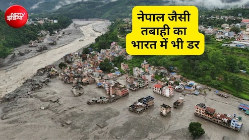 नेपाल जैसी जलप्रलय भारत में न ला दें उत्तराखंड की ये झीलें? खतरे की पहचान के 2 साल बाद भी नहीं लगे जरूरी उपकरण