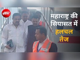 महाराष्ट्र की राजनीति में चल क्या रहा है? एक ही फ्लाइट में दिखे फडणवीस और शरद पवार गुट के नेता