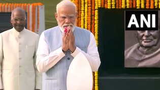 LIVE: पूर्व पीएम अटल बिहारी वाजपेयी की पुण्यतिथि पर PM मोदी, अम&zwj;ित शाह ने दी श्रद्धांजलि