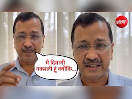 मैं दिमागी नक्सली हूं, क्योंकि देशभक्त हूं... अरविंद केजरीवाल बोले- मुझे इस पर गर्व