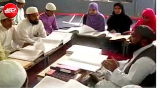 क्या मदरसों में होने वाले कामिल-फाजिल को UGC मान्यता देता है? जान लीजिए जवाब