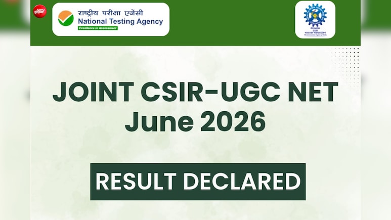 CSIR UGC NET June 2026 Result जारी, 1.87 लाख से ज्यादा उम्मीदवारों ने कराया था रजिस्ट्रेशन