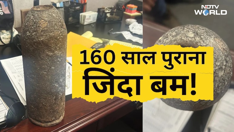 मछली पकड़ते बेटे को मिला था तोप का गोला, पिता ने बना दिया पेपरवेट&hellip; अब खुला 160 साल पुराना खतरनाक राज