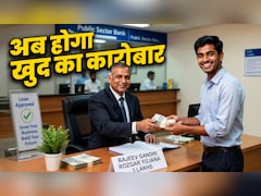 दिल्ली सरकार युवाओं को बिना गारंटी देती है 3 लाख तक का लोन, जानिए कैसे करें आवेदन और कितनी मिलेगी सब्सिडी
