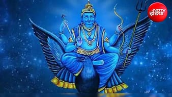 Shaniwar ke Upay: शनिवार को करें इस स्तोत्र का पाठ, दूर होंगे साढ़ेसाती-ढैय्या के अशुभ प्रभाव