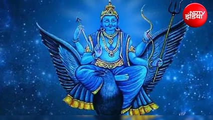 Shaniwar ke Upay: शनिवार को करें इस स्तोत्र का पाठ, दूर होंगे साढ़ेसाती-ढैय्या के अशुभ प्रभाव