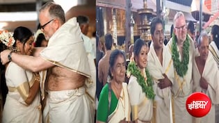 10 साल बाद पूरी हुई इच्छा; स्कॉटलैंड के सांसद मार्टिन डे ने केरल की नितिन चंद से गुरुवायूर मंदिर में रचाई शादी