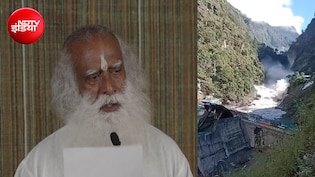 कांपते हाथ... आंखों में आंसू; सद्गुरु ने कहा- ईशा फाउंडेशन के 80 लोगों से टूटा संपर्क, जारी की भावुक अपील