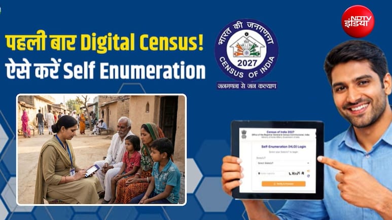 Census 2027 Self Enumeration: जनगणना के इस पोर्टल पर खुद भी भर सकते हैं डिटेल, स्&zwj;टेप बाय स्&zwj;टेप प्रोसेस समझें